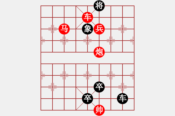 象棋棋譜圖片：第616關(guān) - 步數(shù)：17 