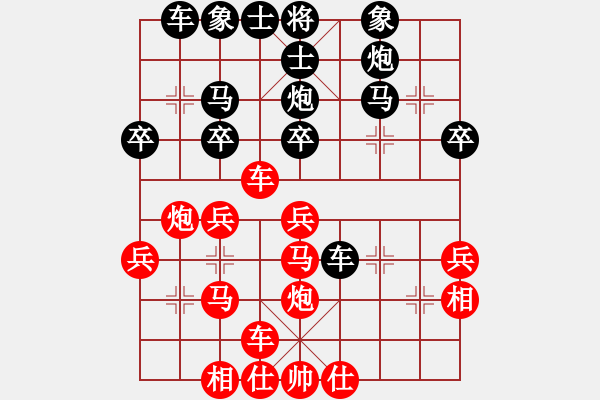 象棋棋譜圖片：大師群樺VS中象超越自我(2013-2-5) - 步數(shù)：30 