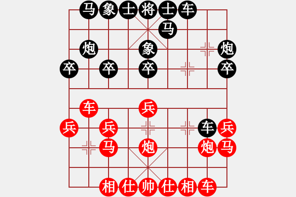 象棋棋譜圖片：重返棋壇(6段)-負(fù)-忍者仁者(6段) - 步數(shù)：20 