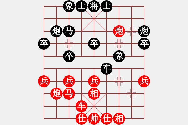 象棋棋谱图片：陈柳刚 先和 赵攀伟 - 步数：30 