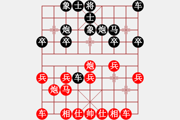 象棋棋譜圖片：晨色[紅] -VS- 飄絮＆夢(mèng)[黑] - 步數(shù)：20 