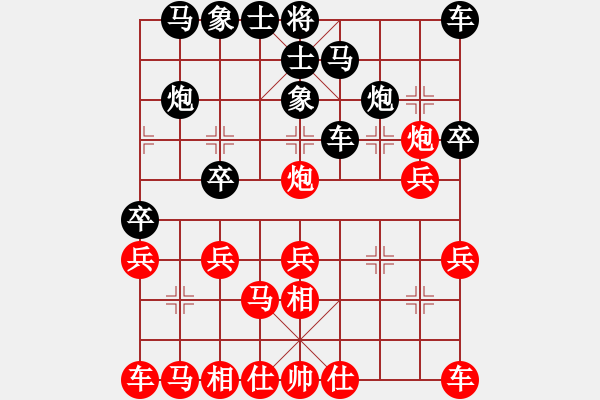 象棋棋譜圖片：烏蘭哈達鳳(無極)-負-棋魂冰凌妹(無極) - 步數(shù)：20 