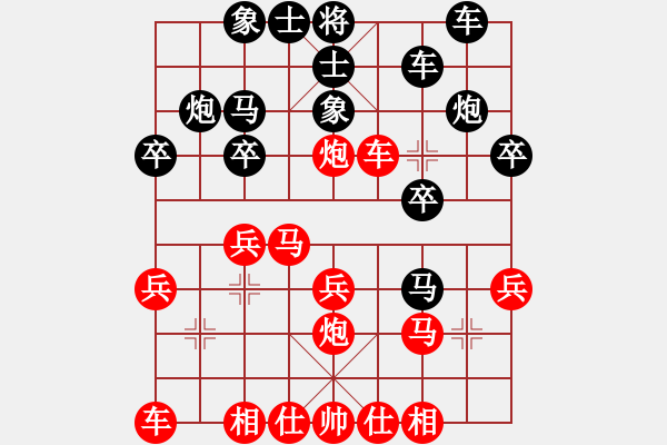 象棋棋譜圖片：笑熬漿糊[紅] -VS- 人在江湖[黑] - 步數(shù)：20 