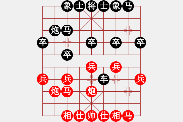 象棋棋譜圖片：〖大鴻棋弈〗艮 和 【進(jìn)賢】金剛06 - 步數(shù)：20 