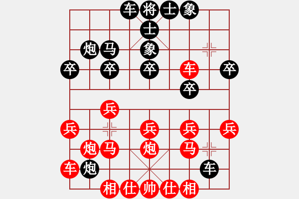 象棋棋譜圖片：吳吟摩 勝 呂學(xué)東 - 步數(shù)：20 