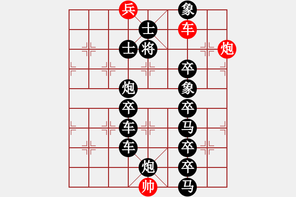 象棋棋譜圖片：【只動(dòng)一車(chē)】車(chē)輪滾滾 24（yanyun 擬局） - 步數(shù)：0 