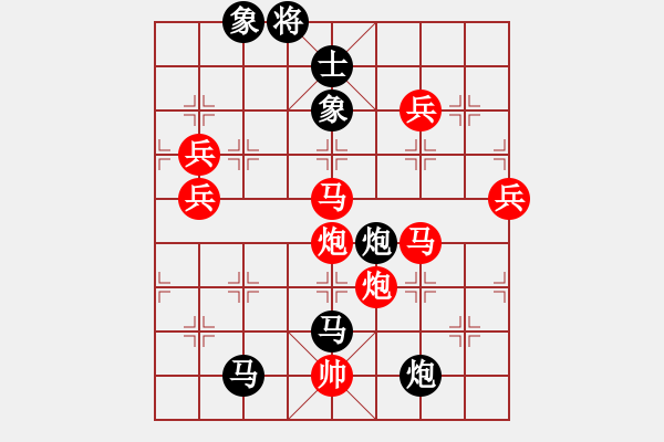 象棋棋譜圖片：昆鋼張?jiān)倥d(無極)-負(fù)-華山皇妃(北斗) - 步數(shù)：130 