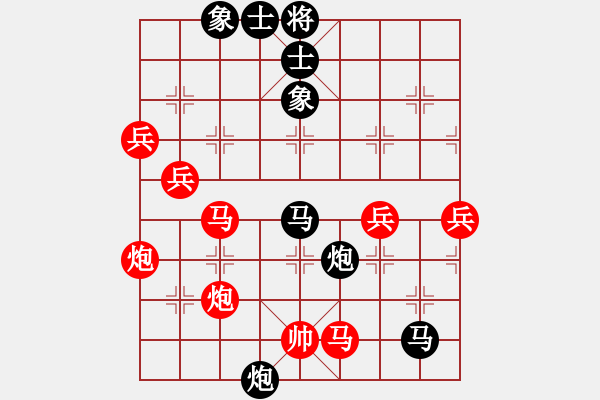 象棋棋譜圖片：昆鋼張?jiān)倥d(無極)-負(fù)-華山皇妃(北斗) - 步數(shù)：80 