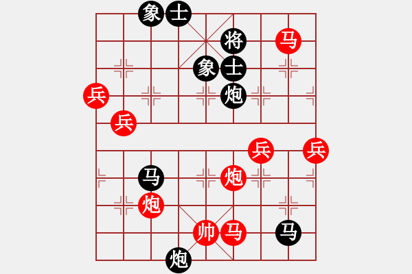 象棋棋譜圖片：昆鋼張?jiān)倥d(無極)-負(fù)-華山皇妃(北斗) - 步數(shù)：90 