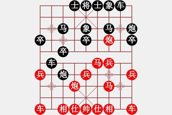 象棋棋谱图片：第17局-吕 钦(红先和)胡荣华 - 步数：20 