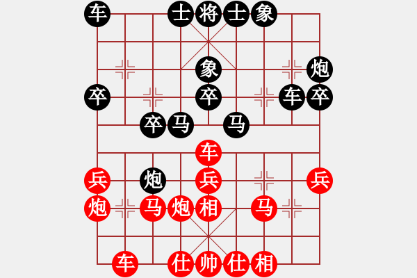 象棋棋譜圖片：葉成林 先負(fù) 李翰林 - 步數(shù)：30 