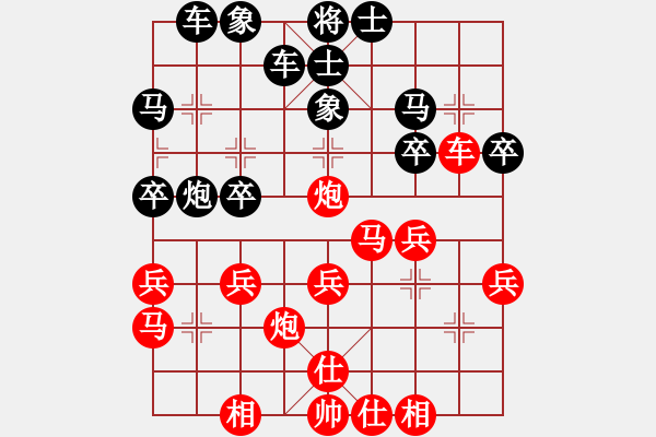 象棋棋譜圖片：尋找高手[紅] -VS- 橫才俊儒[黑] - 步數(shù)：30 