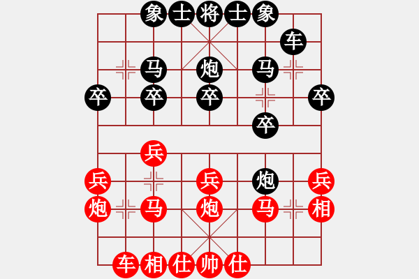 象棋棋譜圖片：2013-0831馬仲威先負(fù)羅盛永 - 步數(shù)：20 