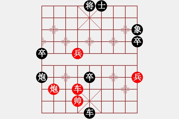 象棋棋譜圖片：聽(tīng)濤＊棋弈天下雷 負(fù) 【非凡華彩】精英々風(fēng) - 步數(shù)：92 