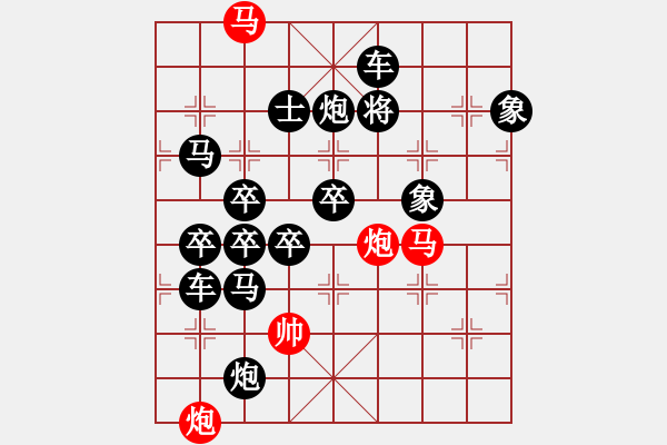 象棋棋譜圖片：☆《雅韻齋》　☆【鴛鴦蝴蝶】☆37　　秦 臻 擬局 - 步數(shù)：0 