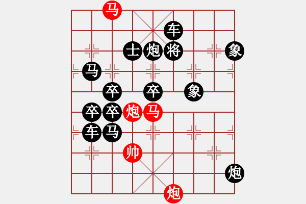 象棋棋譜圖片：☆《雅韻齋》　☆【鴛鴦蝴蝶】☆37　　秦 臻 擬局 - 步數(shù)：20 