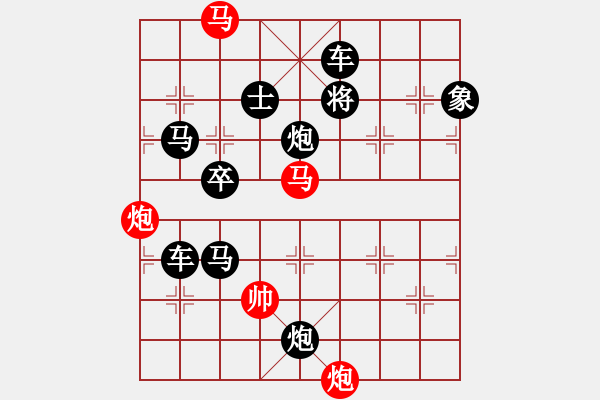 象棋棋譜圖片：☆《雅韻齋》　☆【鴛鴦蝴蝶】☆37　　秦 臻 擬局 - 步數(shù)：70 