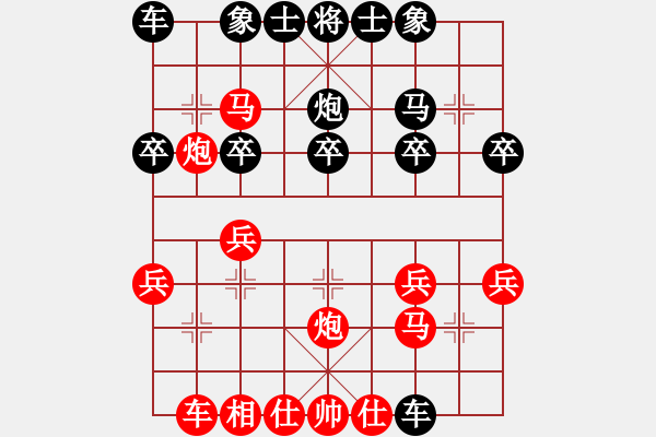 象棋棋譜圖片：淡雅飄香 開局丟車，險(xiǎn)勝 - 步數(shù)：20 