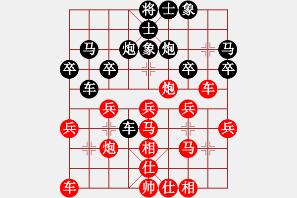象棋棋谱图片：宿少峰 先和 刘宗泽 - 步数：30 