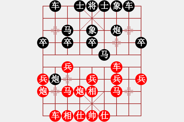 象棋棋譜圖片：sheujensan(2段)-負-天山中神通(2段) - 步數：20 