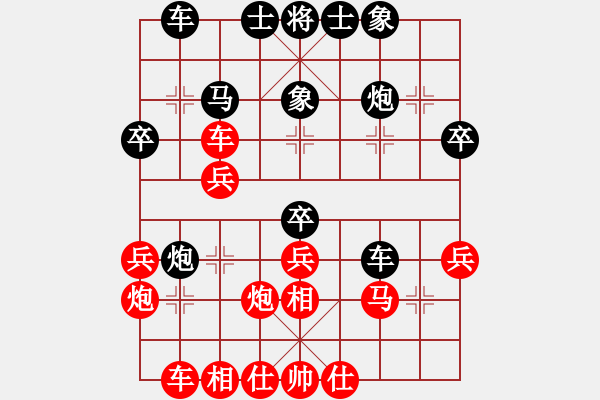 象棋棋譜圖片：sheujensan(2段)-負-天山中神通(2段) - 步數：30 