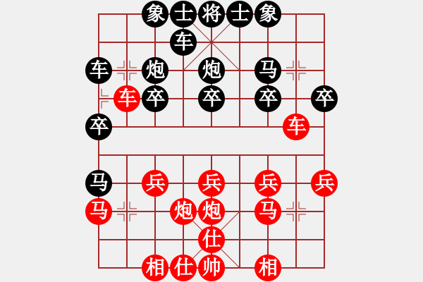 象棋棋譜圖片：以棋會友[314944742] -VS- 橫才俊儒[292832991] - 步數(shù)：20 