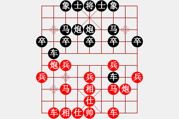 象棋棋譜圖片：河北 曹艷濤 和 遼寧 歷嘉寧 - 步數(shù)：20 