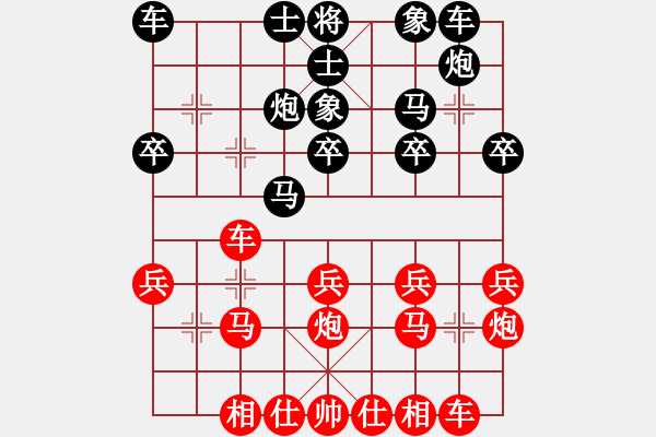 象棋棋譜圖片：中炮對(duì)反宮馬（我先勝Q(mào)Q都尉） - 步數(shù)：20 