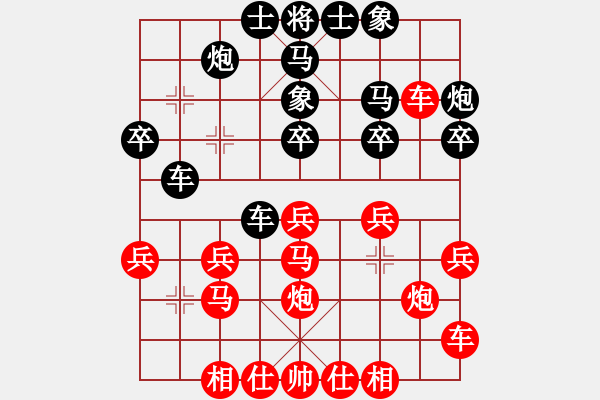 象棋棋譜圖片：名劍之XX(5段)-勝-(4段) - 步數(shù)：30 