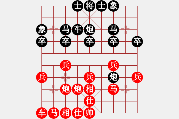 象棋棋譜圖片：人機(jī)對戰(zhàn) 2024-11-17 14:22 - 步數(shù)：20 