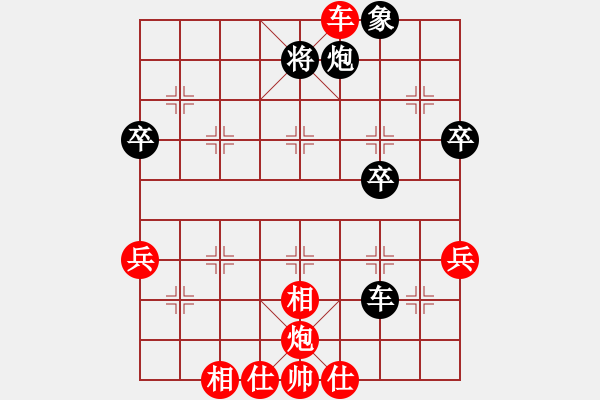 象棋棋譜圖片：〖弈緣〗＊比賽號＊01 勝 【西點軍?！恐邢舐?lián)賽1號 - 步數(shù)：55 