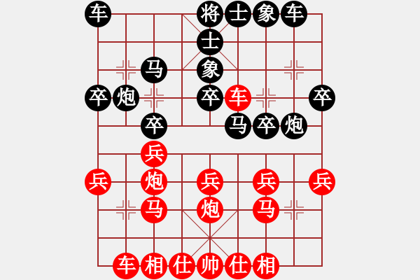 象棋棋譜圖片：三水象棋隊(duì)(4段)-負(fù)-琴思(6段) - 步數(shù)：20 