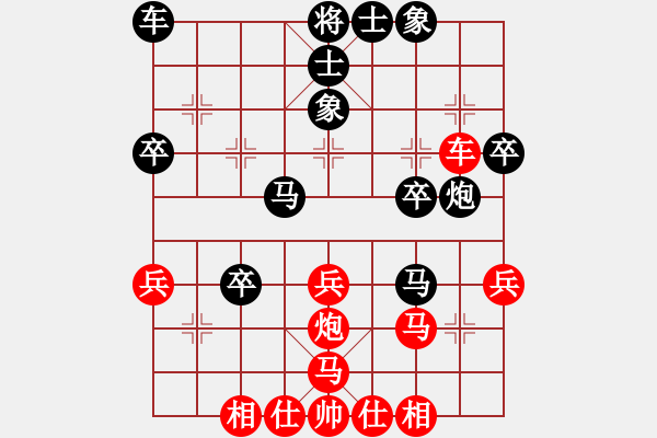 象棋棋譜圖片：三水象棋隊(duì)(4段)-負(fù)-琴思(6段) - 步數(shù)：30 