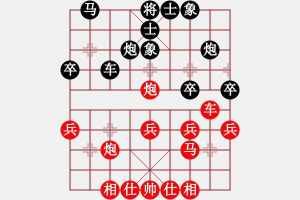 象棋棋譜圖片：‖棋家軍‖皎月[2739506104] -VS- 自娛棋樂[472266480]業(yè)四 - 步數(shù)：30 