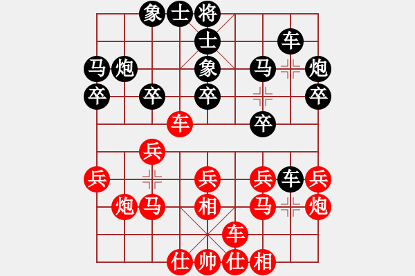 象棋棋譜圖片：并刀(9段)-負(fù)-奇景(日帥) - 步數(shù)：20 