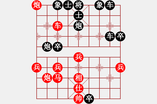 象棋棋譜圖片：海上升明月(4段)-負-凌云星雨(5段) - 步數(shù)：40 