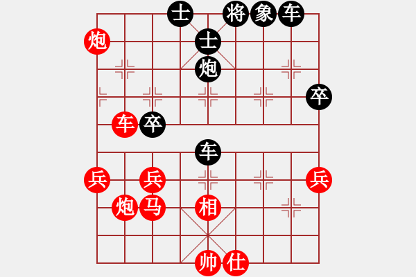 象棋棋譜圖片：海上升明月(4段)-負-凌云星雨(5段) - 步數(shù)：50 