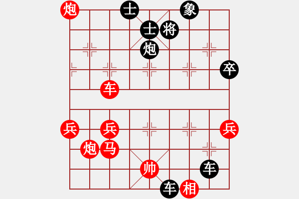 象棋棋譜圖片：海上升明月(4段)-負-凌云星雨(5段) - 步數(shù)：58 