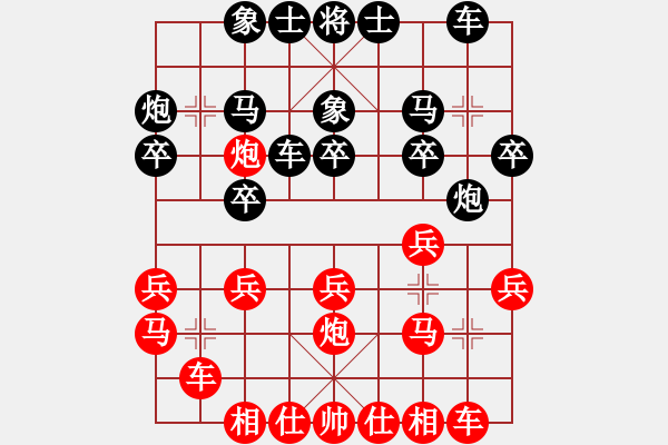 象棋棋譜圖片：中國(guó)-香港 譚景洋 (先負(fù)) 中國(guó)-香港 鄭福祥 - 步數(shù)：20 