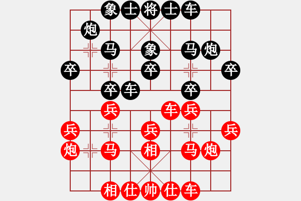 象棋棋谱图片：党斐 先和 赵子雨 - 步数：20 
