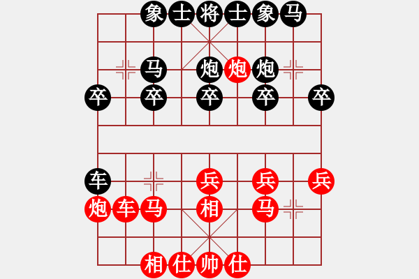 象棋棋譜圖片：chendaqing(日帥)-和-騎豬去沖浪(人王) - 步數(shù)：20 