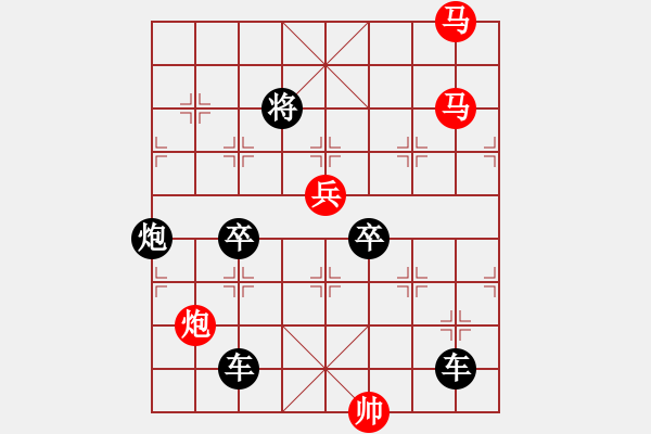 象棋棋譜圖片：30【 帥 令 4 軍 】 秦 臻 擬局 - 步數(shù)：0 