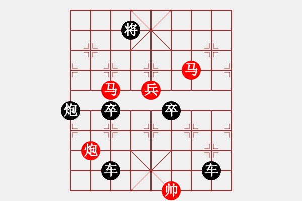 象棋棋譜圖片：30【 帥 令 4 軍 】 秦 臻 擬局 - 步數(shù)：10 