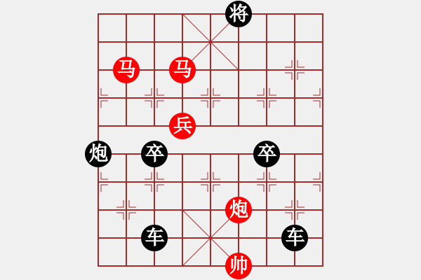 象棋棋譜圖片：30【 帥 令 4 軍 】 秦 臻 擬局 - 步數(shù)：30 