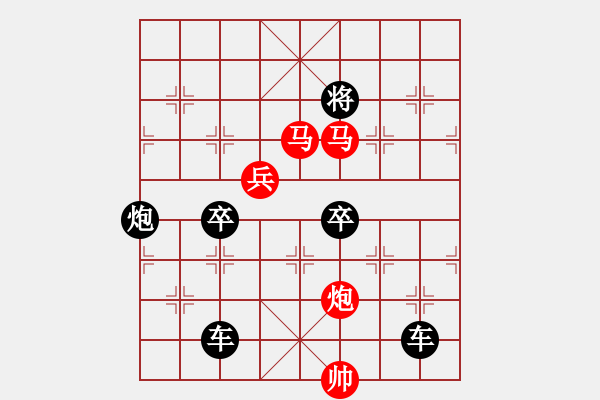 象棋棋譜圖片：30【 帥 令 4 軍 】 秦 臻 擬局 - 步數(shù)：40 