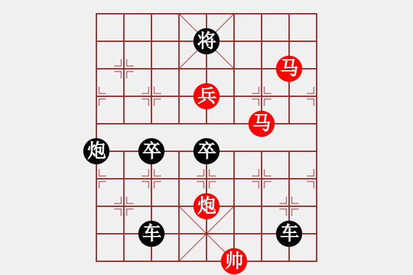 象棋棋譜圖片：30【 帥 令 4 軍 】 秦 臻 擬局 - 步數(shù)：50 