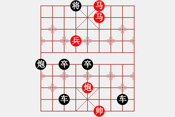 象棋棋譜圖片：30【 帥 令 4 軍 】 秦 臻 擬局 - 步數(shù)：59 