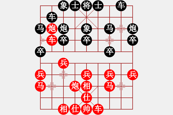 象棋棋譜圖片：因?yàn)樗訹1245437518] -VS- 板凳[572176080] - 步數(shù)：20 