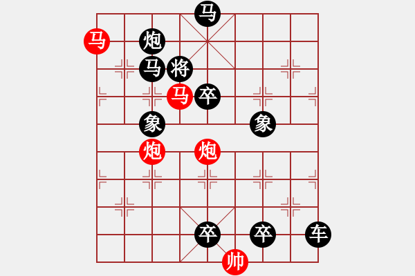 象棋棋譜圖片：《雅韻齋》【 駟馬難追 】☆ 秦 臻 擬局 - 步數(shù)：10 