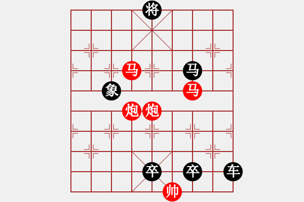 象棋棋譜圖片：《雅韻齋》【 駟馬難追 】☆ 秦 臻 擬局 - 步數(shù)：30 